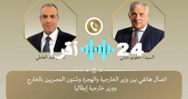 «دبلوماسية مكثفة» وزير الخارجية يجري اتصالًا هاتفيًا بنظيره الإيطالي لبحث مستجدات الأوضاع في غزة