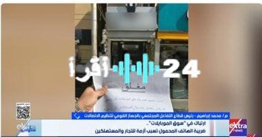 «ضربة قاضية للتهريب» “تنظيم الاتصالات” يطيح بشبكات التلاعب بأجهزة المحمول والإعفاءات الجمركية