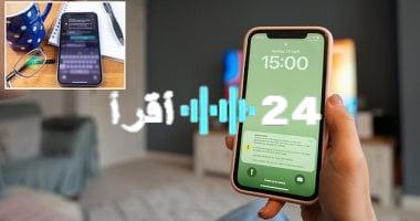 «تحذير هام» بريطانيا تختبر نظام تنبيه الطوارئ على الهواتف في 7 سبتمبر