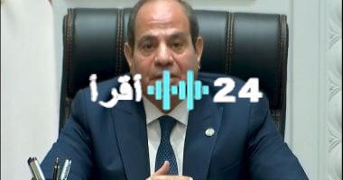 «رسالة دعم وتضامن» الرئيس السيسي يؤكد: مصر لن تتخلى عن دورها تجاه الأشقاء الفلسطينيين في غزة