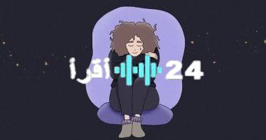 «دموع الفرج أم نذير الشؤم؟» : تفسير دلالات البكاء بصراخ في الأحلام.. متى تنقلب الأحزان أفراحًا؟