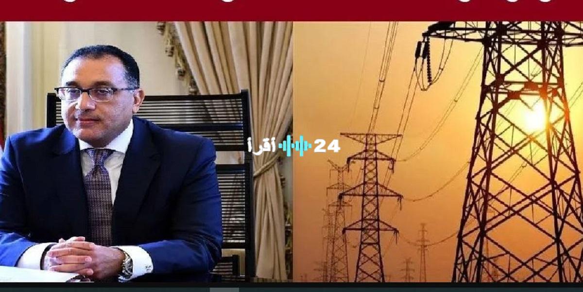 «تخفيف الأحمال يعود».. رئيس الوزراء يصدر بيانًا حاسمًا بشأن أزمة الكهرباء المثيرة للجدل