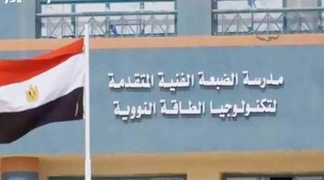 «بوابة المستقبل».. الضبعة النووية تفتح أبوابها لأجيال 2025: تفاصيل القبول خطوة بخطوة لطلاب الإعدادية