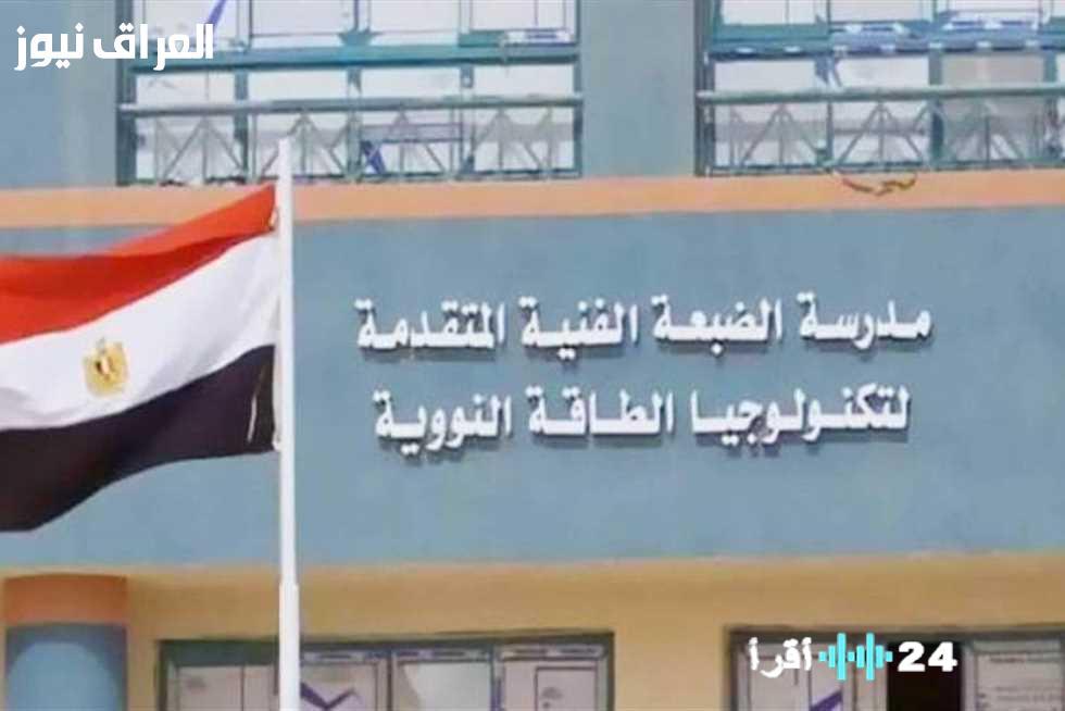 «بوابة المستقبل».. الضبعة النووية تفتح أبوابها لأجيال 2025: تفاصيل القبول خطوة بخطوة لطلاب الإعدادية