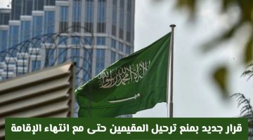 «تغيير جذري في قوانين الإقامة!»: الجوازات السعودية تُحدث تحولًا بمنع ترحيل المقيمين في حالات محددة.. تفاصيل القرار تثير نقاشًا واسعًا