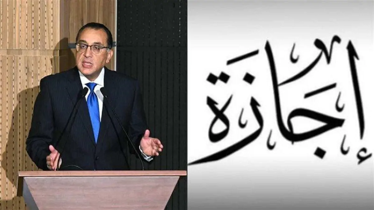 «بشرى سارة!»: الحكومة تفاجئ الموظفين بإجازة لمدة 27 ساعة تبدأ غدًا في القطاعين العام والخاص
