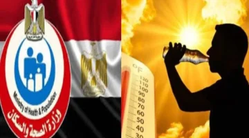 «وقاية وصحة» نصائح وزارة الصحة للمواطنين لتجنب المخاطر الصحية في ظل موجة الحر الشديدة