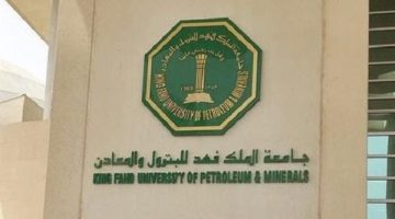 «فرص واعدة» جامعة مرموقة تعلن عن وظائف جديدة لأعضاء هيئة التدريس
