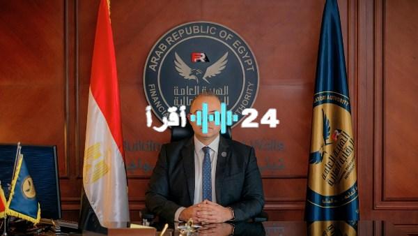 «دفعة قوية للاقتصاد» الرقابة المالية ترخص لـ4 شركات جديدة لممارسة أنشطة التمويل غير المصرفي وصناديق الاستثمار