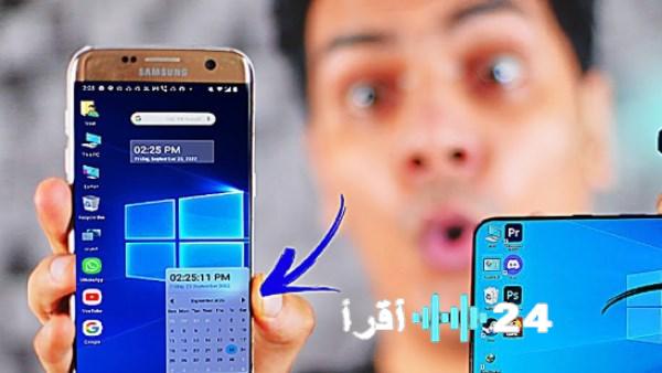 «وداعًا للابتوب!».. خطوات بسيطة لتحويل هاتفك إلى كمبيوتر متكامل