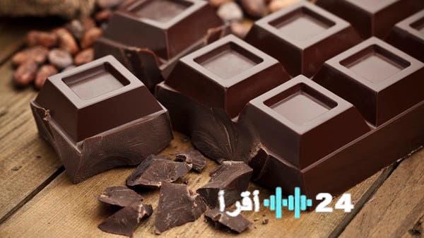 «لذة وصحة في آن واحد».. الشوكولاتة الداكنة تكشف عن 7 فوائد تعزز المزاج وتخفف الالتهابات