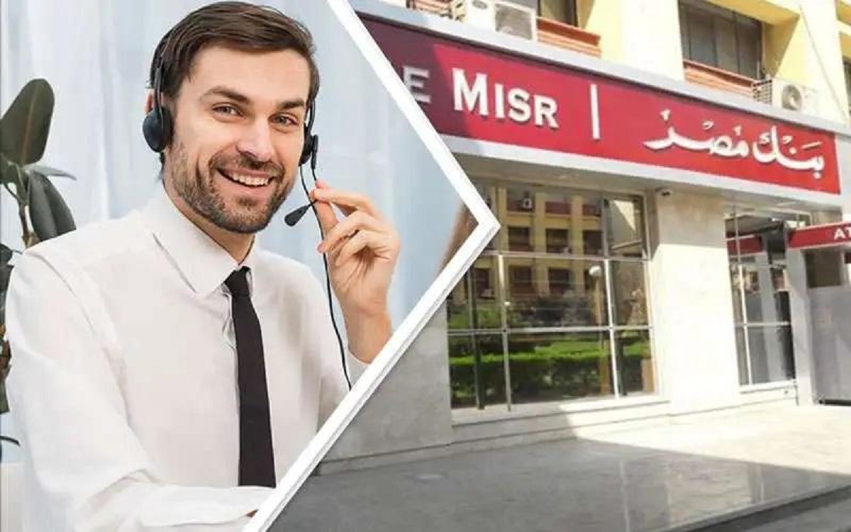 «فرصتك الذهبية» بنك مصر يفتح أبوابه لجيل جديد من الكفاءات: تعرف على الشروط وطريقة التقديم لوظائف شاغرة