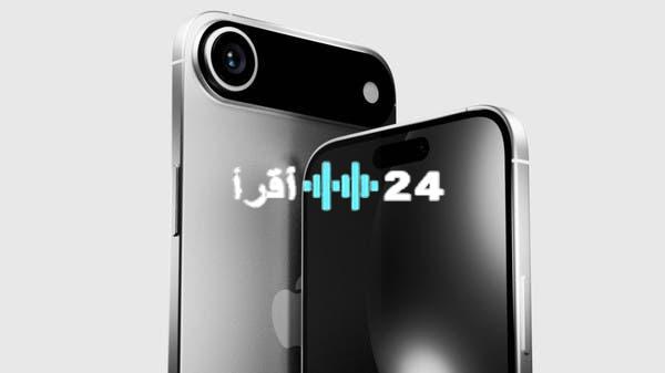 «تسريبات حصرية».. الآيفون 17 يلوح في الأفق: الكشف عن نافذة الإطلاق المتوقعة
