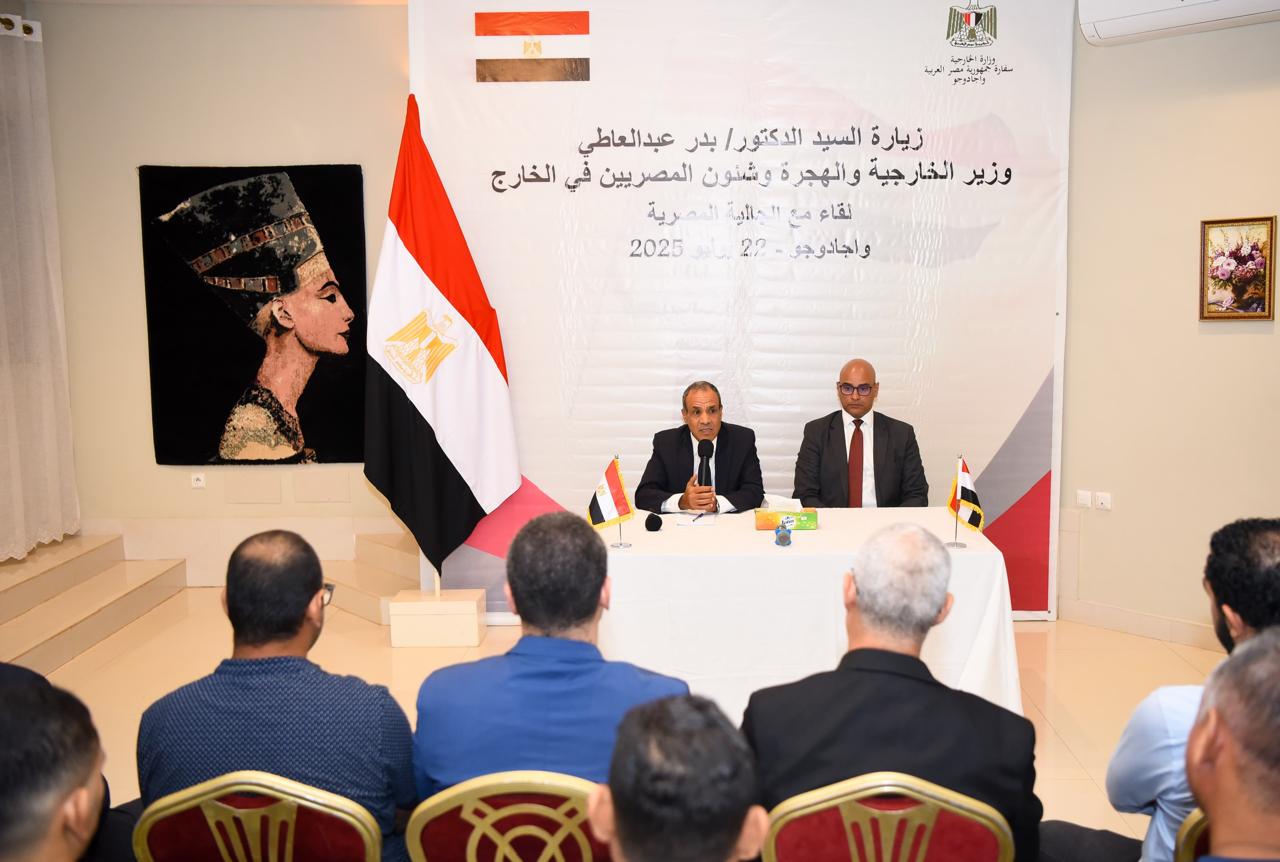 «لقاء مثمر» وزير الخارجية يستمع إلى هموم الجالية المصرية في بوركينا فاسو