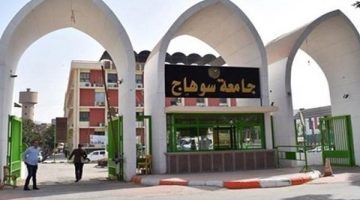 «صرح أكاديمي» جامعة سوهاج: منارة العلم في صعيد مصر تواصل مسيرتها نحو التميز