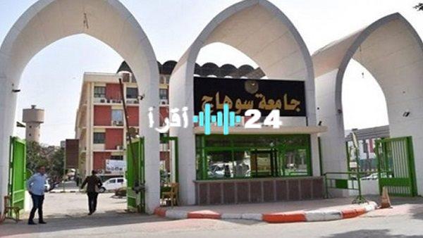 «صرح أكاديمي» جامعة سوهاج: منارة العلم في صعيد مصر تواصل مسيرتها نحو التميز