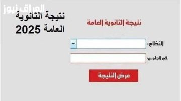 «توضيحات حاسمة» وزارة التعليم تكشف الموعد المرتقب لإعلان نتيجة الثانوية العامة 2025 وتفاصيل حصرية