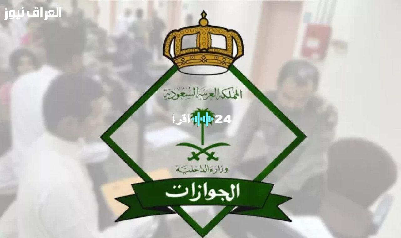 «انتبه قبل الفوات».. حالات المنع من الخروج النهائي في السعودية: دليل شامل لتجنب المخالفات