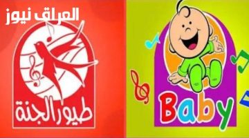 «بأعلى جودة» تردد قناة طيور بيبي الجديد.. متعة المشاهدة الصغيرة بصوت نقي 100%