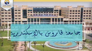 «فرص واعدة» جامعة مرموقة تعلن عن وظائف أكاديمية وإدارية جديدة
