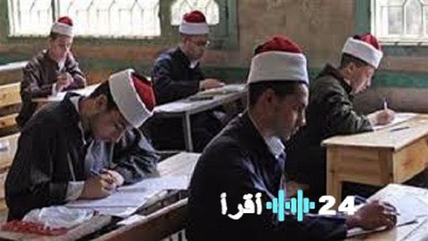 «ترقبوا لحظة الحقيقة» إعلان نتيجة الثانوية الأزهرية 2025 قريبًا