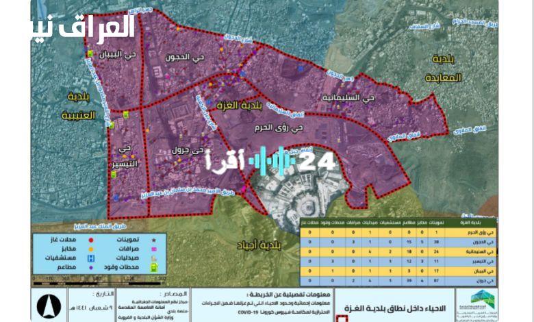«حماية حقوقك».. خطوات تقديم طلب تعويض هدد مكة 1447 وخريطة الأحياء المتأثرة