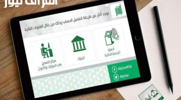 «سهولة الوصول» تحديث بيانات جواز سفر المقيمين عبر “أبشر أعمال” يلغي الحاجة للمعاملات الورقية