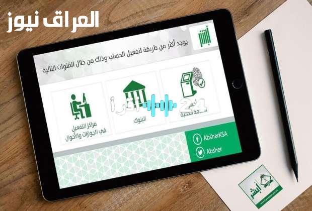 «سهولة الوصول» تحديث بيانات جواز سفر المقيمين عبر “أبشر أعمال” يلغي الحاجة للمعاملات الورقية