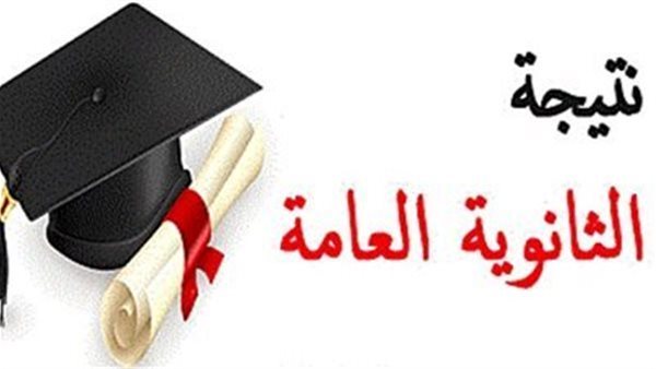 «ترقبوا لحظات الحقيقة».. إعلان نتائج الثانوية العامة 2025 يقترب