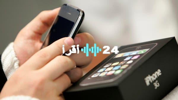 «جيل جديد من القوة».. معالج آيفون الجديد يتفوق على النسخة الأولى بـ 385 ضعفًا في الأداء