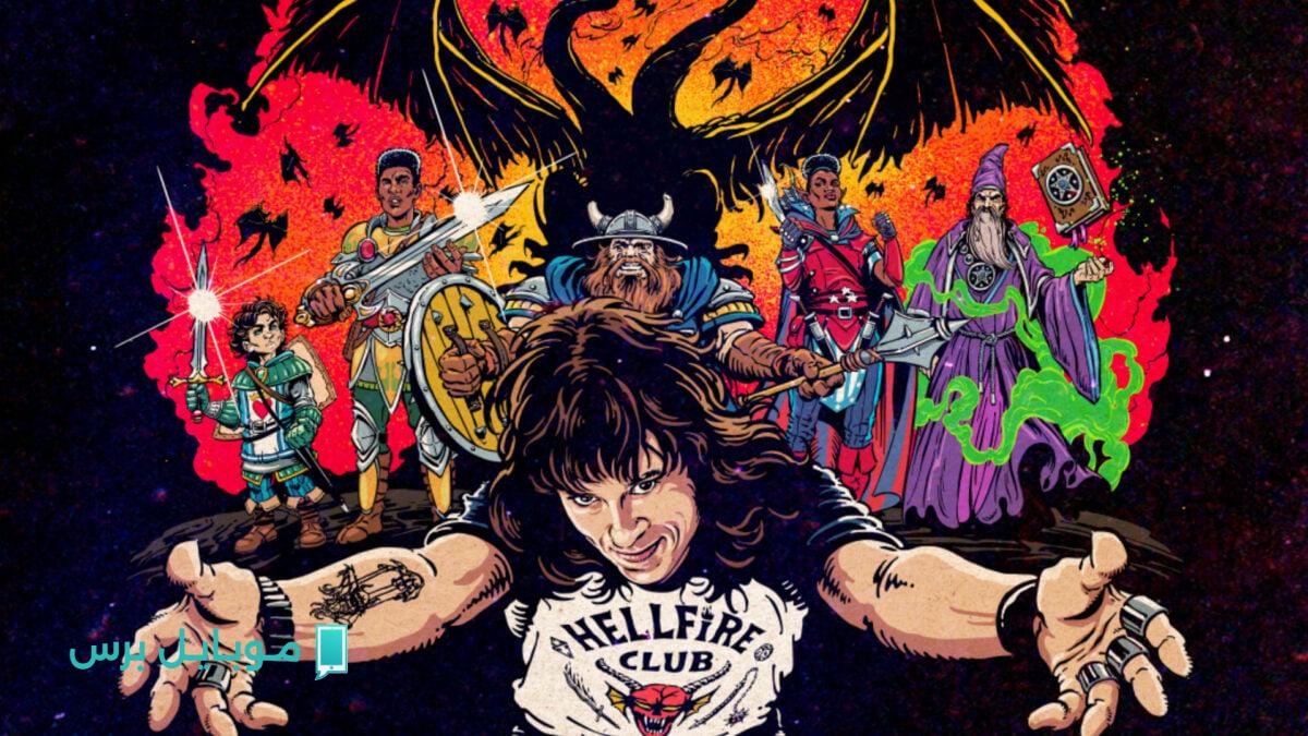 «عودة الأبطال» “Dungeons & Dragons” و “Stranger Things” يشعلان الخيال بتعاون مبتكر جديد