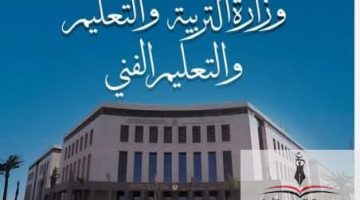 «حقك مضمون».. وزارة التربية والتعليم تفتح باب التظلمات لطلاب الثانوية العامة 2025