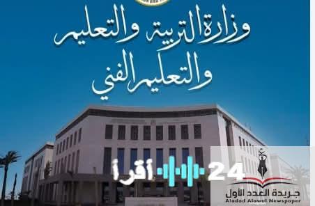 «حقك مضمون».. وزارة التربية والتعليم تفتح باب التظلمات لطلاب الثانوية العامة 2025