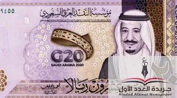 «تذبذب مستمر» الريال السعودي: نظرة على الأسعار اليوم في السوق