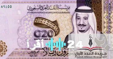 «تذبذب مستمر» الريال السعودي: نظرة على الأسعار اليوم في السوق