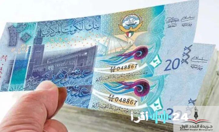 «تحديثات حصرية» الدينار الكويتي يشهد تحركات جديدة في الأسعار: نظرة مفصلة على آخر المستجدات