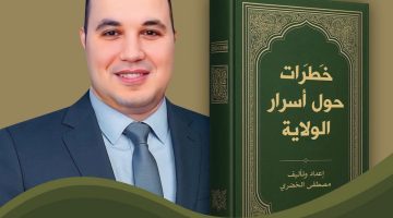 «تهنئة من القلب» الصحفي حسن الخضري يزف بشرى صدور باكورة إبداعات الكاتب مصطفى الخضري “أسرار الولاية”