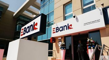«نمو قوي» EBank يحقق قفزة في صافي الدخل بنسبة 20.4% ليصل إلى 2.28 مليار جنيه في الربع الأول من 2025