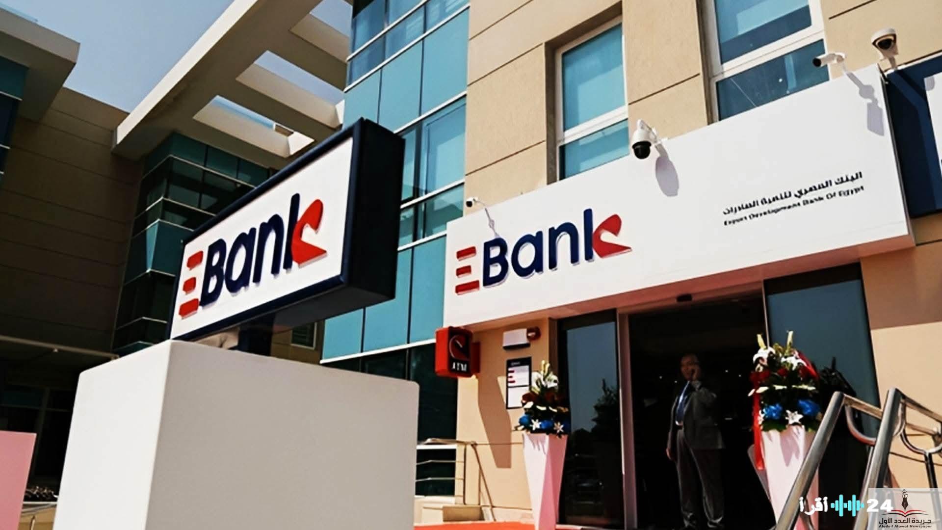 «نمو قوي» EBank يحقق قفزة في صافي الدخل بنسبة 20.4% ليصل إلى 2.28 مليار جنيه في الربع الأول من 2025