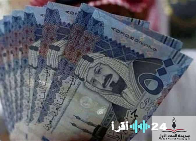 «تذبذب طفيف».. الريال السعودي يواجه الجنيه المصري في تعاملات اليوم السبت