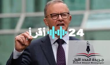 «انفراجة تجارية» أستراليا تخفف قيود استيراد لحوم البقر الأمريكية وسط تساؤلات حول تأثير ترامب