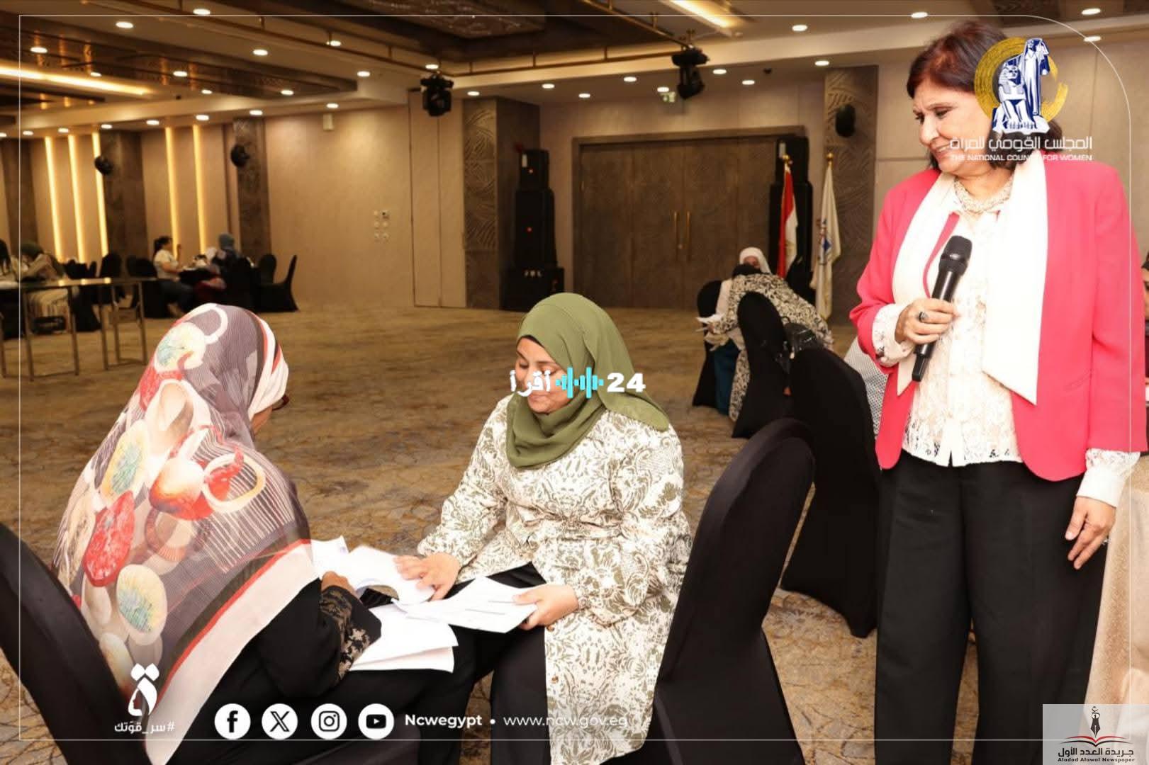 «تمكين اقتصادي» المجلس القومي للمرأة يطلق برنامج “تحويشة” للتعرف على احتياجات سيدات الريف