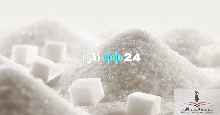 «حلول لمواجهة التكدس» التموين تتجه لشراء سكر البنجر لدعم الشركات الحكومية