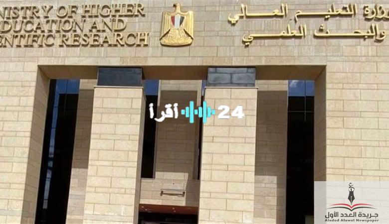 «تحديد المصير» وزارة التعليم العالي تكشف النقاب عن تفاصيل تنسيق المرحلة الأولى للثانوية العامة