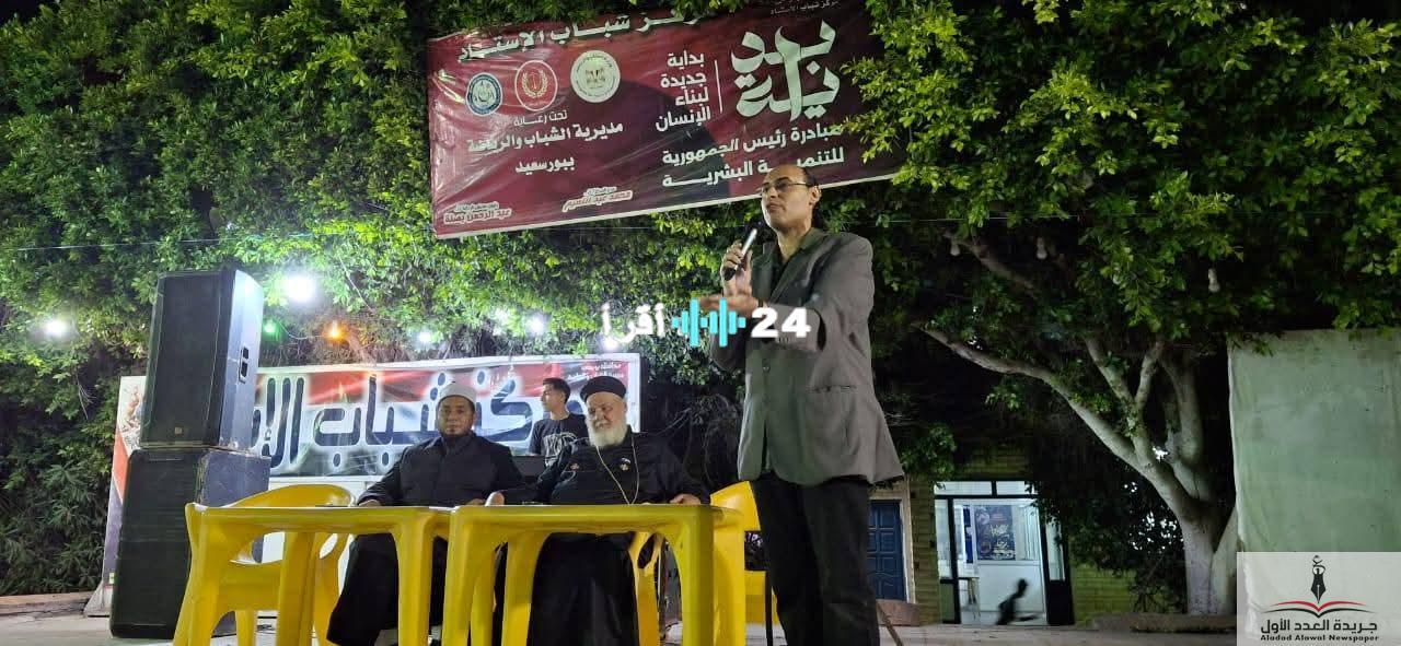 «نحو مجتمع متسامح».. ندوة دينية مشتركة بين مؤسسة دينية وبيت العائلة المصرية لتعزيز التعايش السلمي