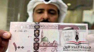 «تحديث لحظي» الريال السعودي يحافظ على استقراره أمام الجنيه المصري في البنوك اليوم