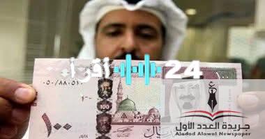 «تحديث لحظي» الريال السعودي يحافظ على استقراره أمام الجنيه المصري في البنوك اليوم