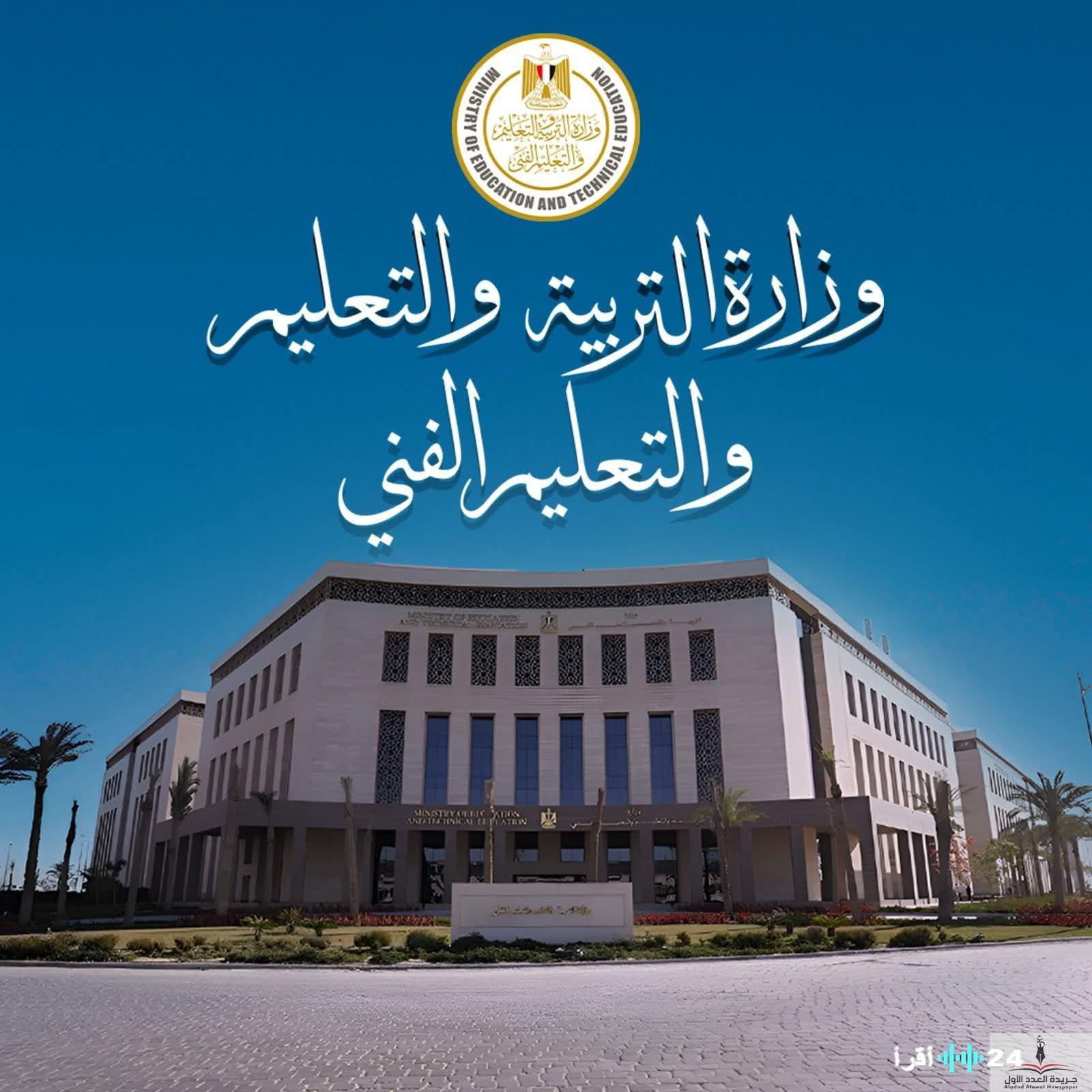 «فرصة أخيرة للطلاب» بدء تلقي تظلمات الثانوية العامة الأحد ولمدة أسبوعين