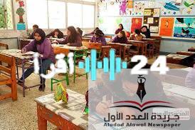 «بين الترقب والتخوف» الامتحانات الوزارية: تحليل شامل يوضح الحقائق ويكشف المستجدات