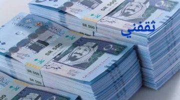 «فرصة ذهبية» شركة اليسر تطلق تمويلًا فوريًا بـ20 ألف ريال للمواطنين بدون كفيل وبأقساط ميسرة على 3 سنوات